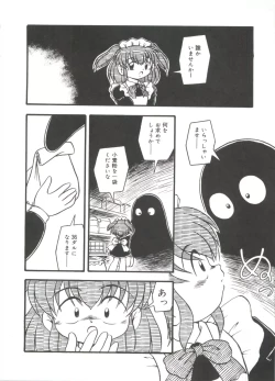 Page 108 of Mizu no Iro Kaze no Iro
