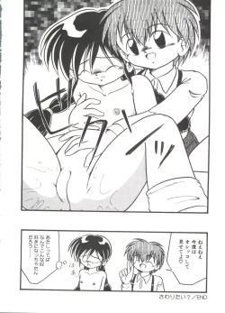 Page 148 of Mizu no Iro Kaze no Iro