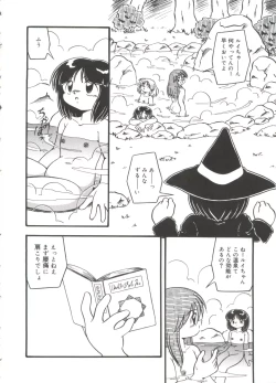 Page 152 of Mizu no Iro Kaze no Iro