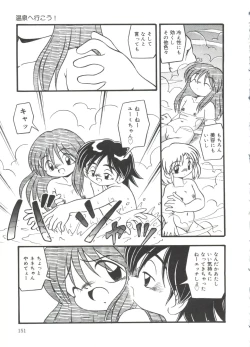 Page 153 of Mizu no Iro Kaze no Iro