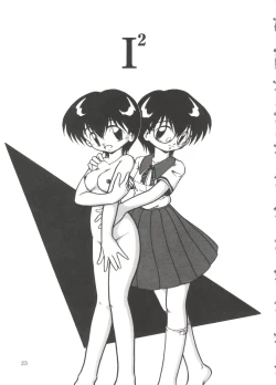 Page 25 of Mizu no Iro Kaze no Iro