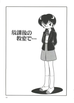 Page 65 of Mizu no Iro Kaze no Iro