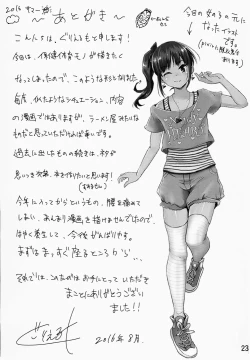 Page 25 of Hokentaiiku Jisshuu Jugyou