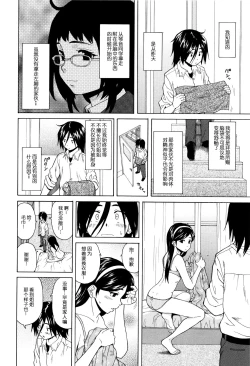 Page 12 of Boku to Kanojo to Yuurei to Ch. 2