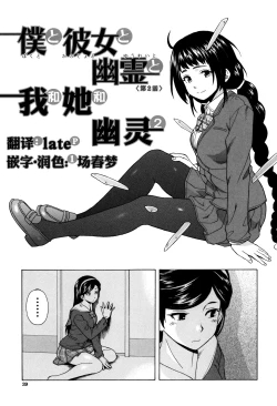 Page 1 of Boku to Kanojo to Yuurei to Ch. 2