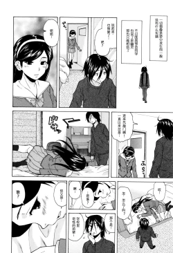 Page 6 of Boku to Kanojo to Yuurei to Ch. 2