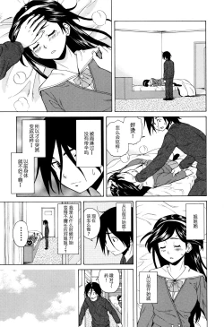 Page 7 of Boku to Kanojo to Yuurei to Ch. 2