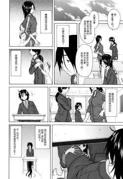 Page 8 of Boku to Kanojo to Yuurei to Ch. 2