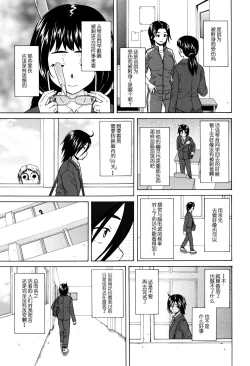 Page 9 of Boku to Kanojo to Yuurei to Ch. 2