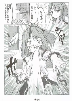 Page 5 of Zuihou no Kanzen Hakai Kiroku