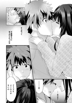 Page 128 of SisKoi - Shitei Hitotsu Yane no Shita