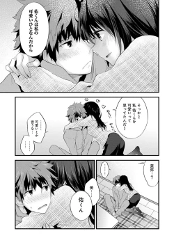 Page 129 of SisKoi - Shitei Hitotsu Yane no Shita