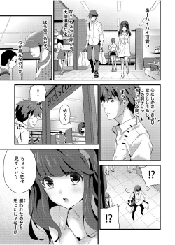 Page 12 of SisKoi - Shitei Hitotsu Yane no Shita