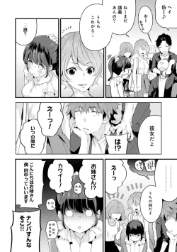 Page 47 of SisKoi - Shitei Hitotsu Yane no Shita