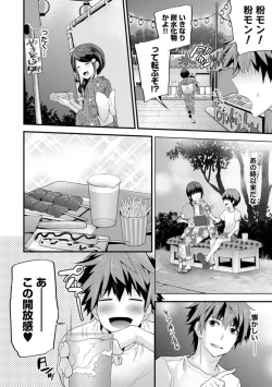 Page 66 of SisKoi - Shitei Hitotsu Yane no Shita