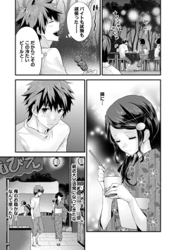 Page 67 of SisKoi - Shitei Hitotsu Yane no Shita