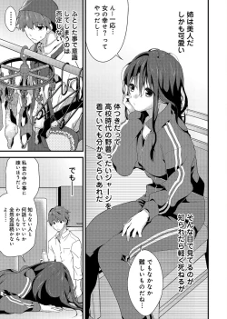 Page 6 of SisKoi - Shitei Hitotsu Yane no Shita