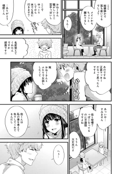 Page 92 of SisKoi - Shitei Hitotsu Yane no Shita