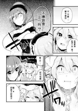 Page 6 of Mesuinu Junko no Rouka de Osanpo