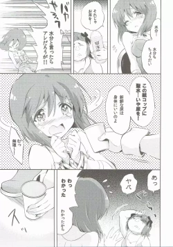 Page 6 of Motomu Yukiho no Keiketsu