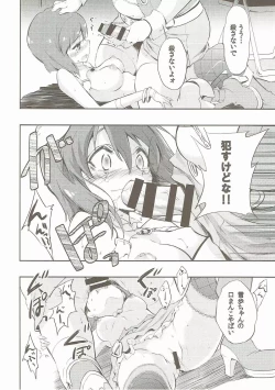 Page 9 of Motomu Yukiho no Keiketsu