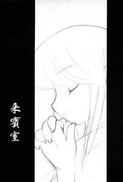Page 36 of 雪融水