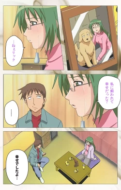 Page 104 of Toumei Ningen VOL.1 Complete Ban