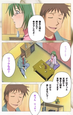 Page 105 of Toumei Ningen VOL.1 Complete Ban