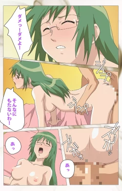 Page 116 of Toumei Ningen VOL.1 Complete Ban