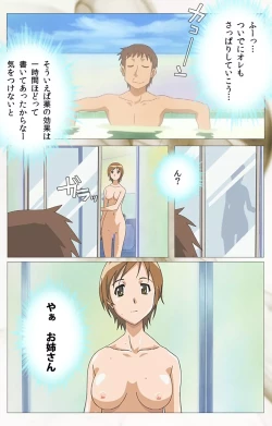 Page 38 of Toumei Ningen VOL.1 Complete Ban