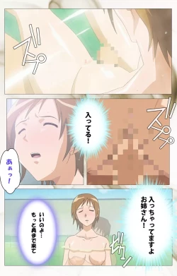 Page 45 of Toumei Ningen VOL.1 Complete Ban