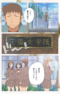 Page 52 of Toumei Ningen VOL.1 Complete Ban