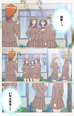 Page 53 of Toumei Ningen VOL.1 Complete Ban