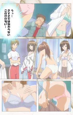 Page 57 of Toumei Ningen VOL.1 Complete Ban