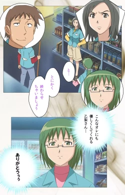 Page 5 of Toumei Ningen VOL.1 Complete Ban