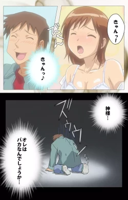 Page 62 of Toumei Ningen VOL.1 Complete Ban