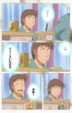 Page 63 of Toumei Ningen VOL.1 Complete Ban