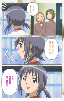 Page 65 of Toumei Ningen VOL.1 Complete Ban