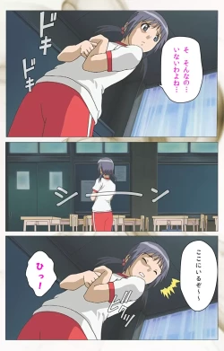 Page 68 of Toumei Ningen VOL.1 Complete Ban