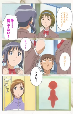 Page 12 of Toumei Ningen VOL.2 Complete Ban