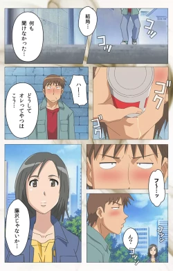 Page 35 of Toumei Ningen VOL.2 Complete Ban