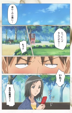 Page 37 of Toumei Ningen VOL.2 Complete Ban