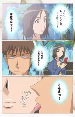 Page 39 of Toumei Ningen VOL.2 Complete Ban