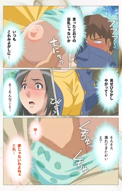 Page 46 of Toumei Ningen VOL.2 Complete Ban