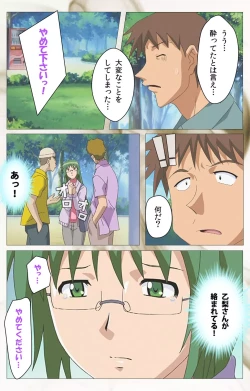 Page 63 of Toumei Ningen VOL.2 Complete Ban