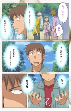 Page 64 of Toumei Ningen VOL.2 Complete Ban