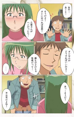 Page 70 of Toumei Ningen VOL.2 Complete Ban