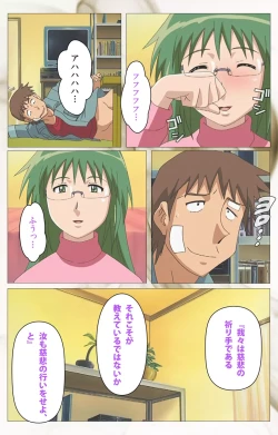 Page 74 of Toumei Ningen VOL.2 Complete Ban