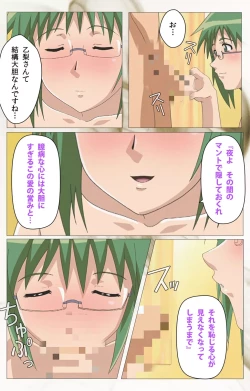 Page 80 of Toumei Ningen VOL.2 Complete Ban