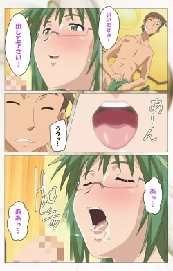 Page 85 of Toumei Ningen VOL.2 Complete Ban